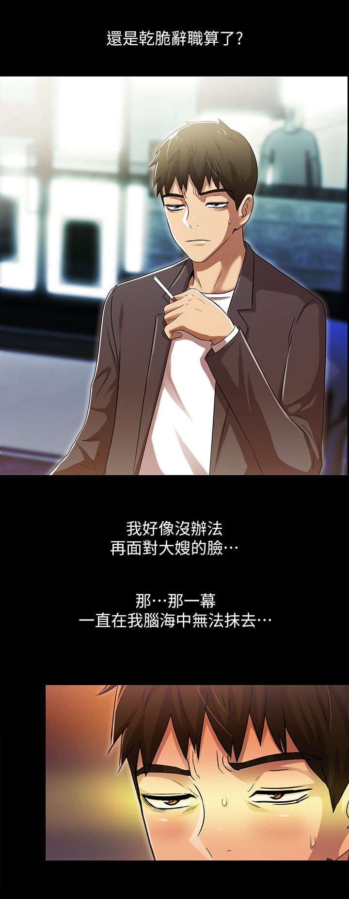 第28章：偶遇1
