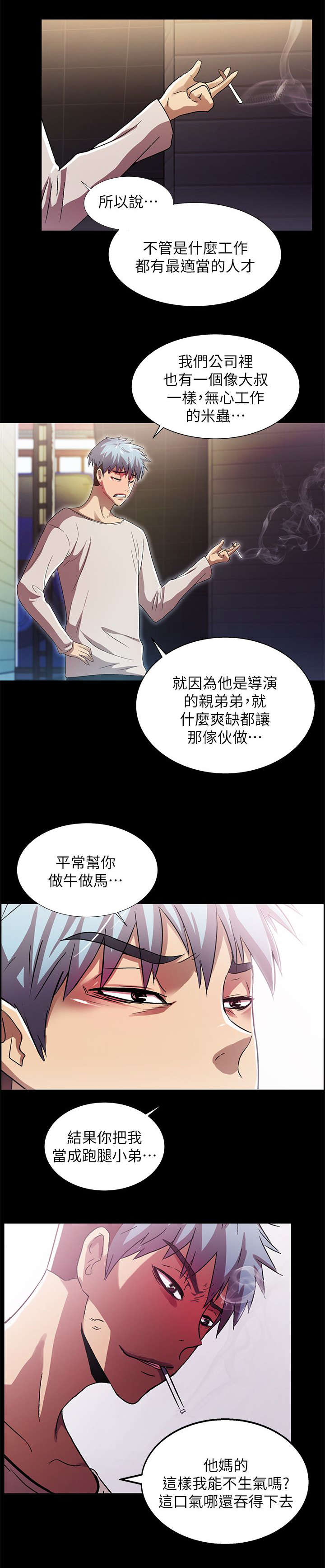 第27章：跑腿小弟12