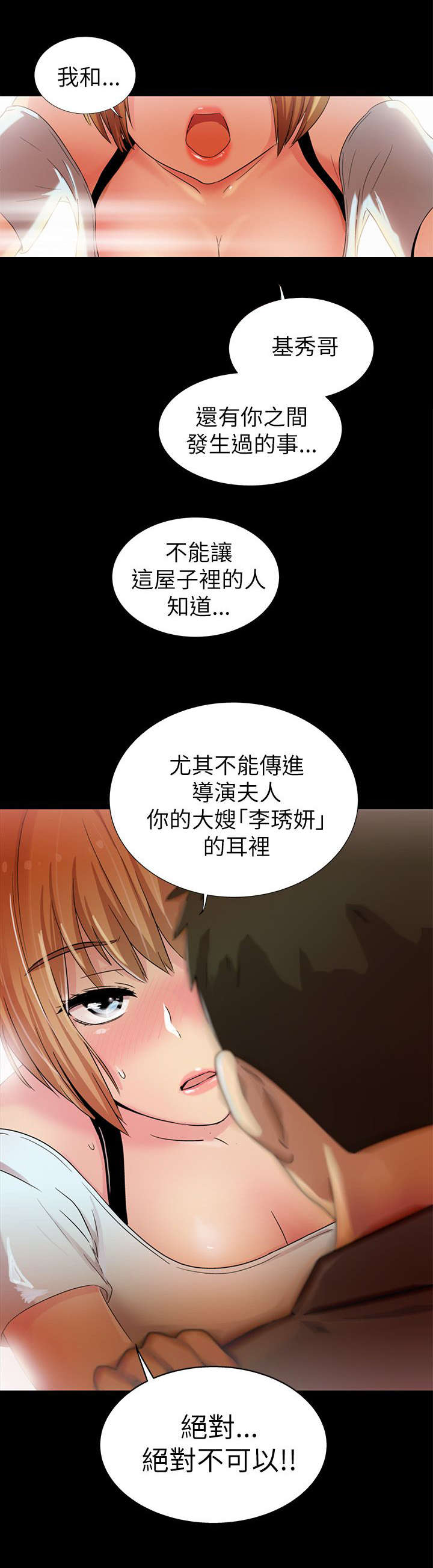 第8章：拉拢11
