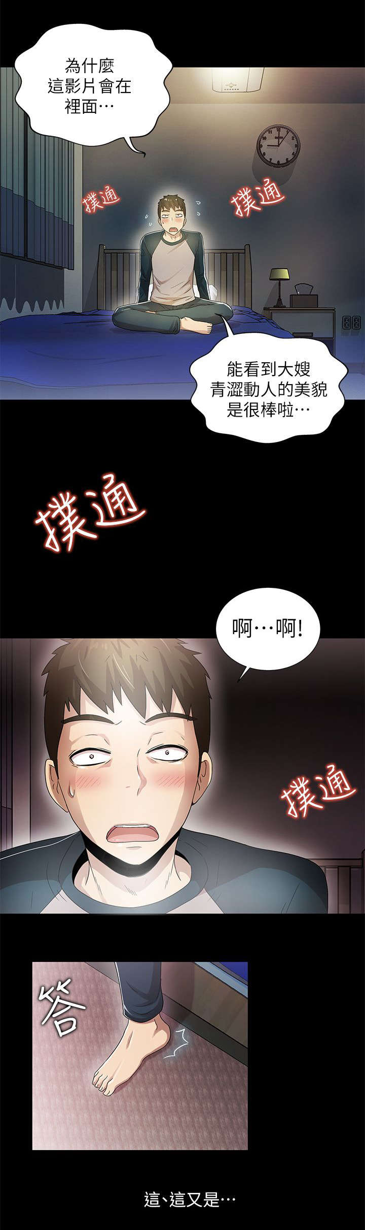 第22章：录像9