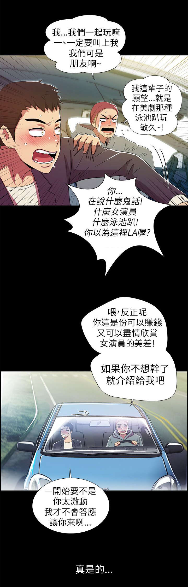 第5章：女神6
