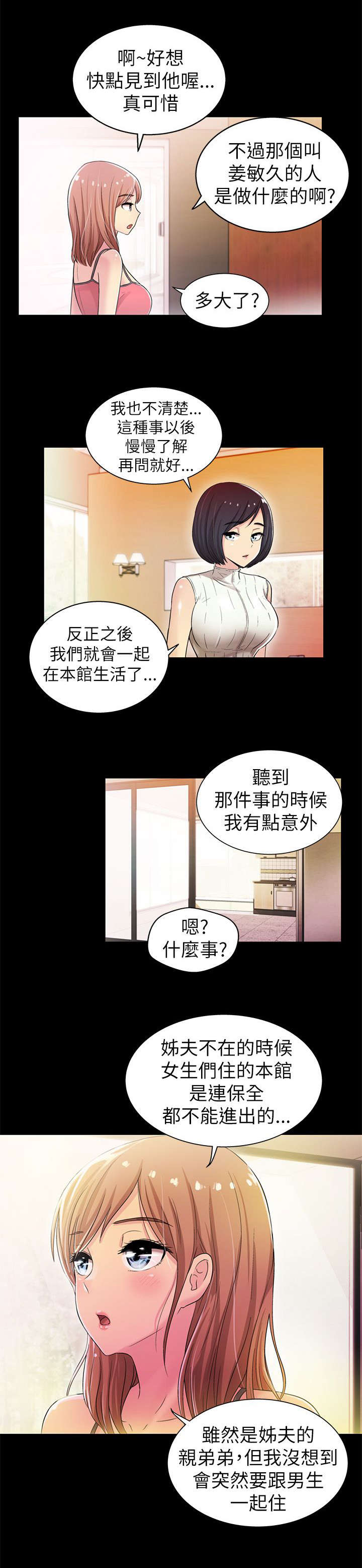 第9章：改变2