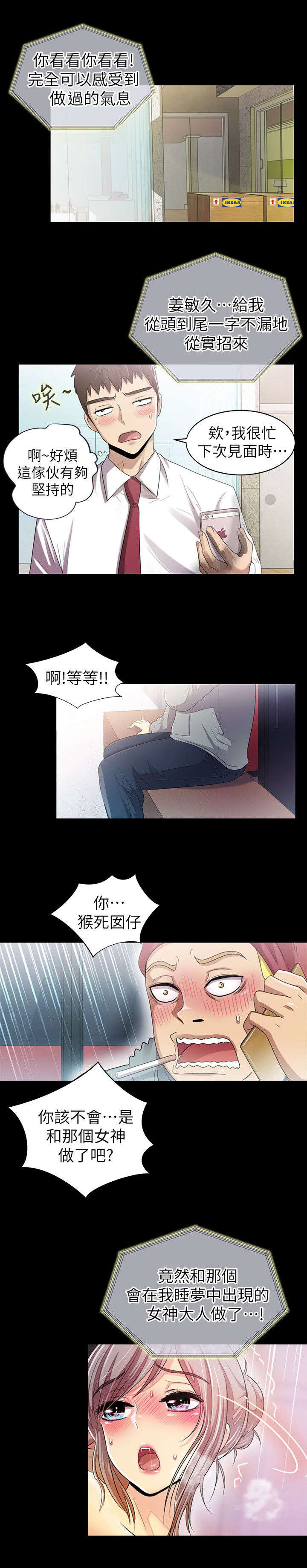 第13章：争吵1