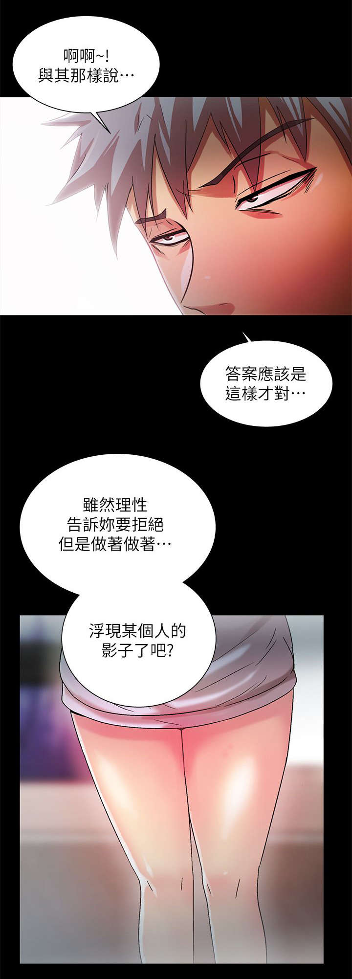 第34章：戳破7