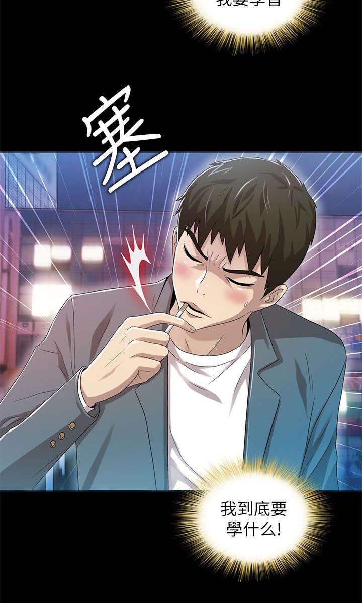 第27章：跑腿小弟4