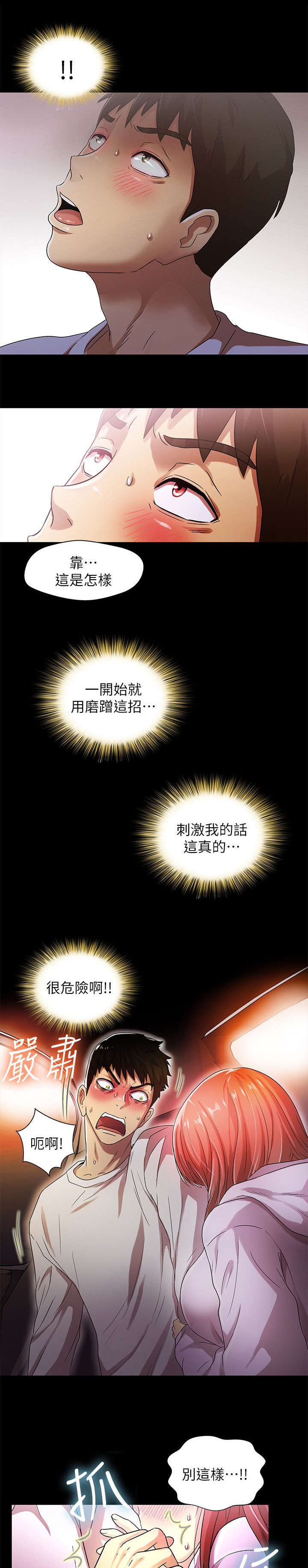 第30章：乞求4