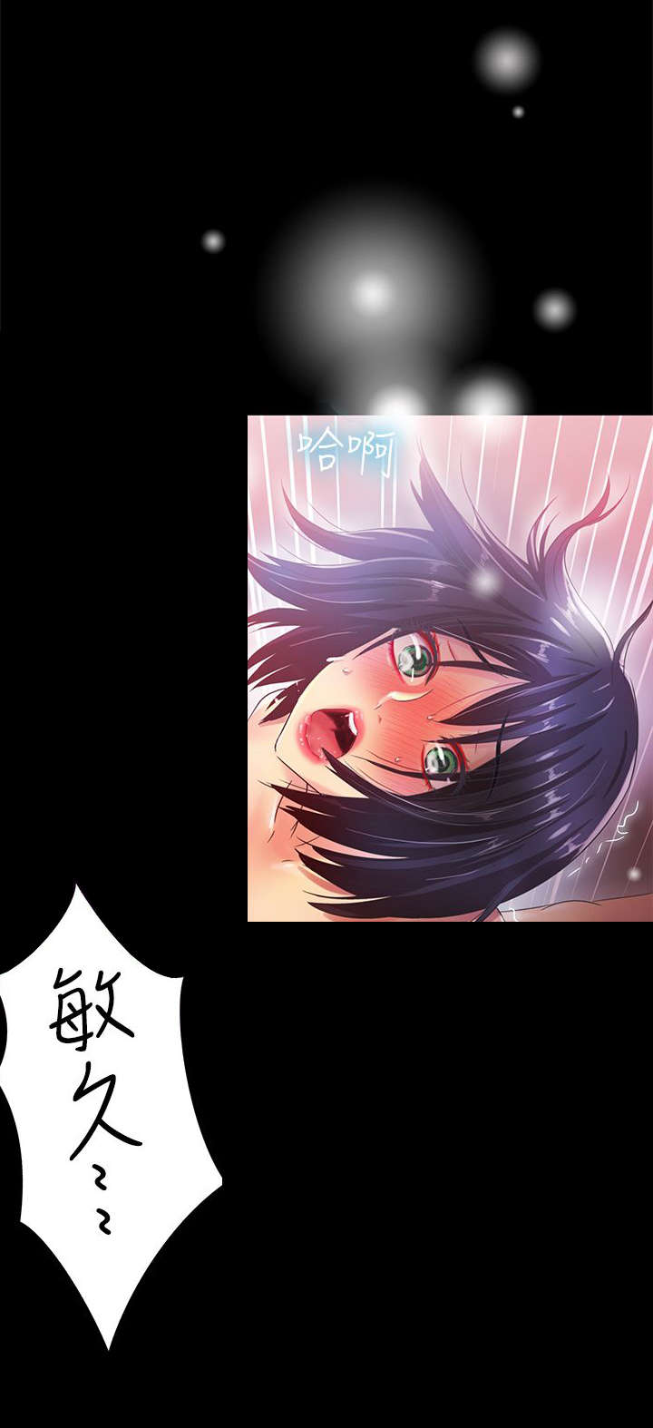 第35章：诱人12