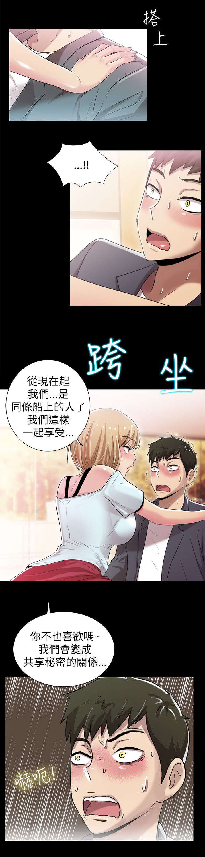 第8章：拉拢9