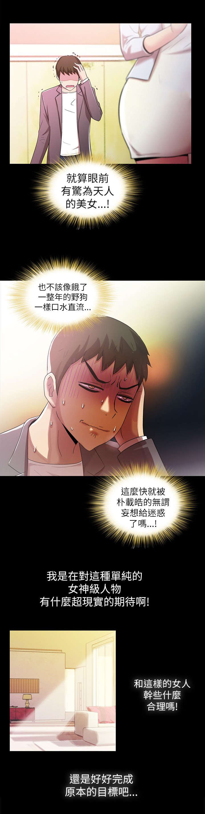 第6章：爱上你14