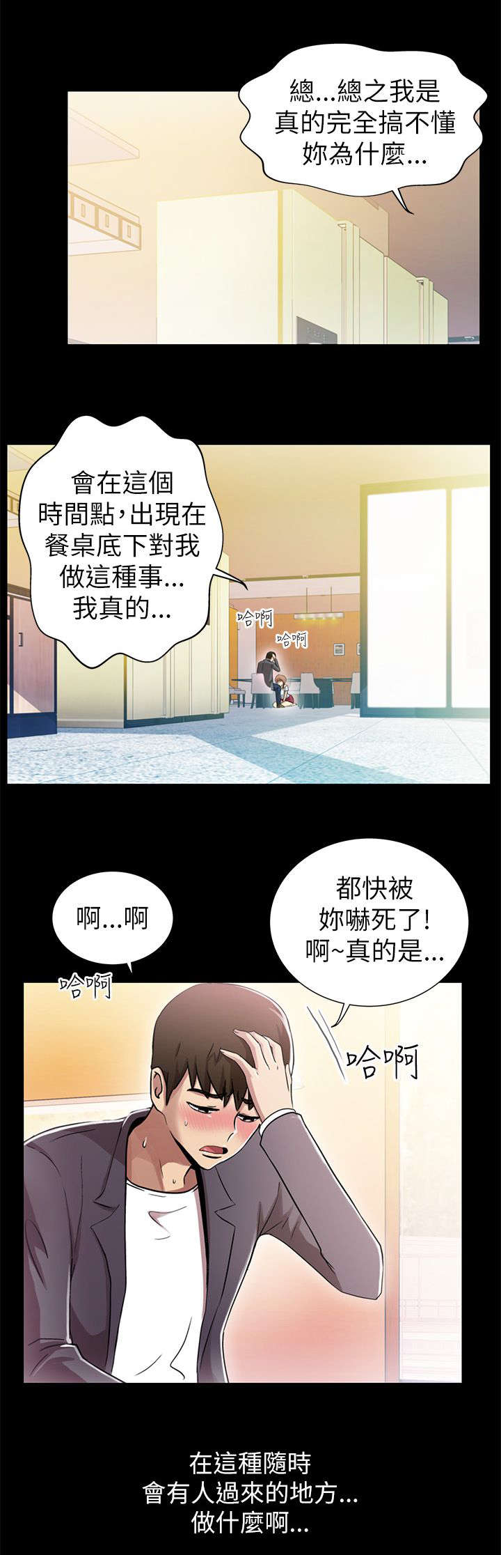 第8章：拉拢3