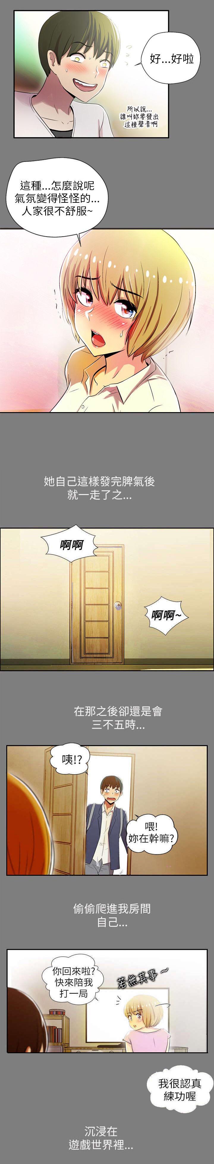 第1章：两小无猜18