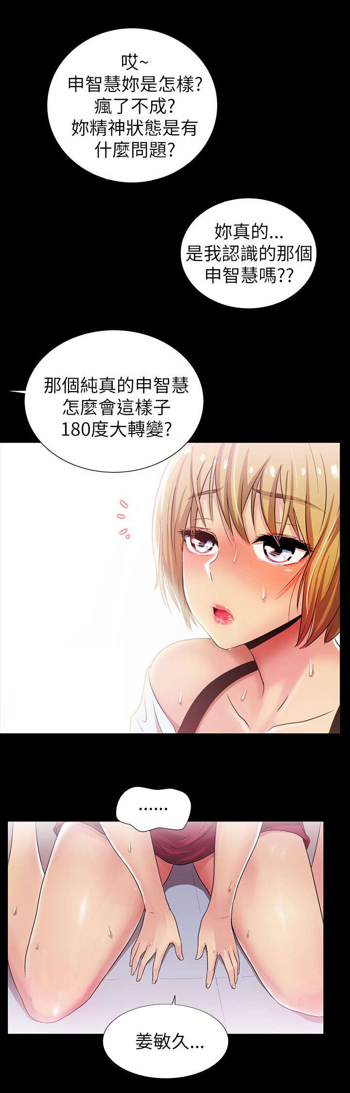 第8章：拉拢4