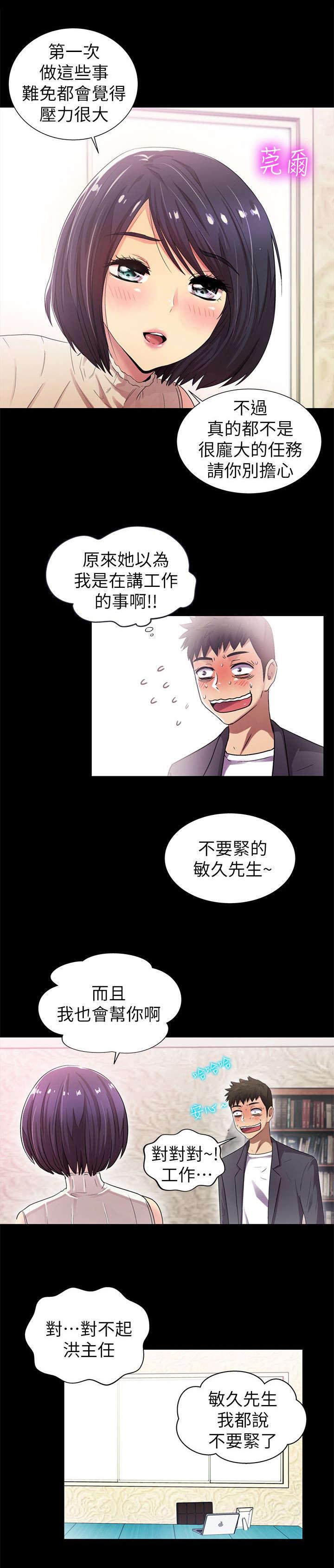 第15章：无法想象2
