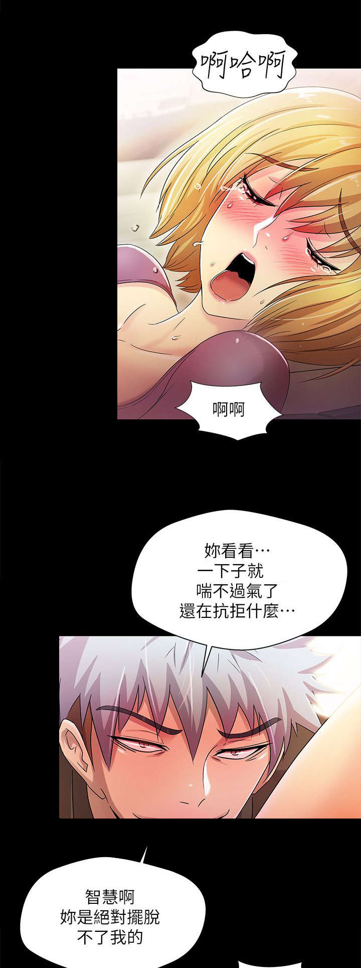 第25章：抗拒不了12