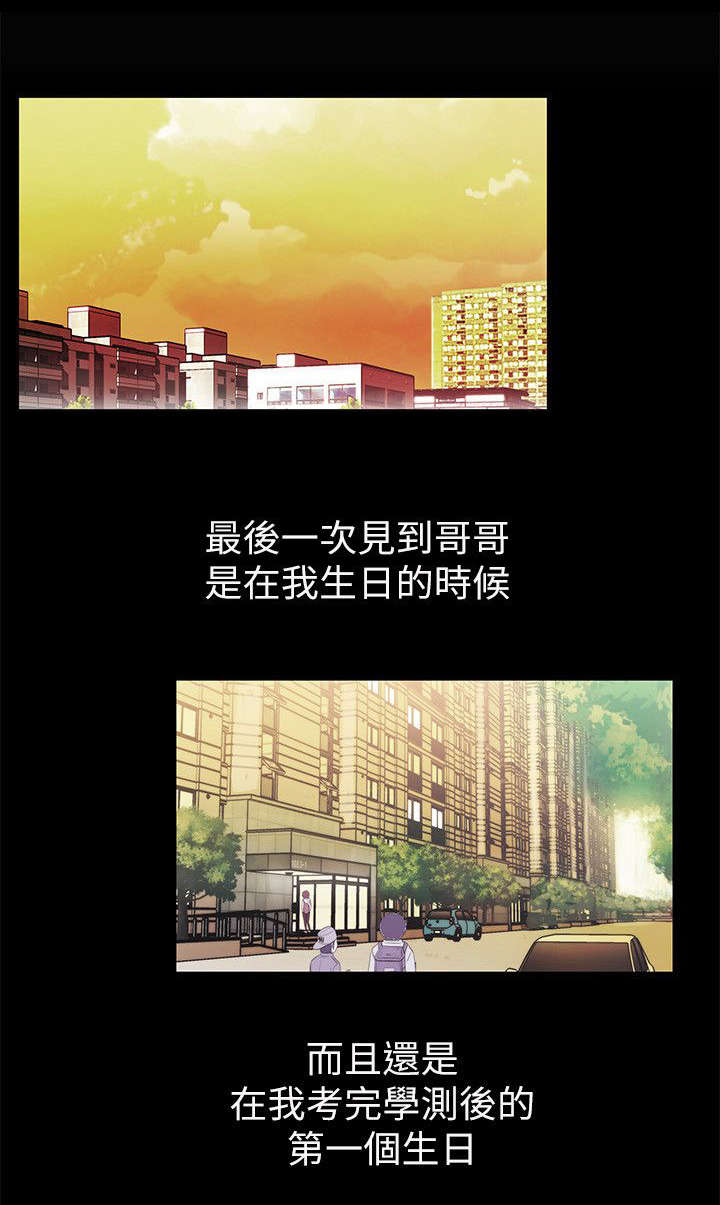 第1章：两小无猜5