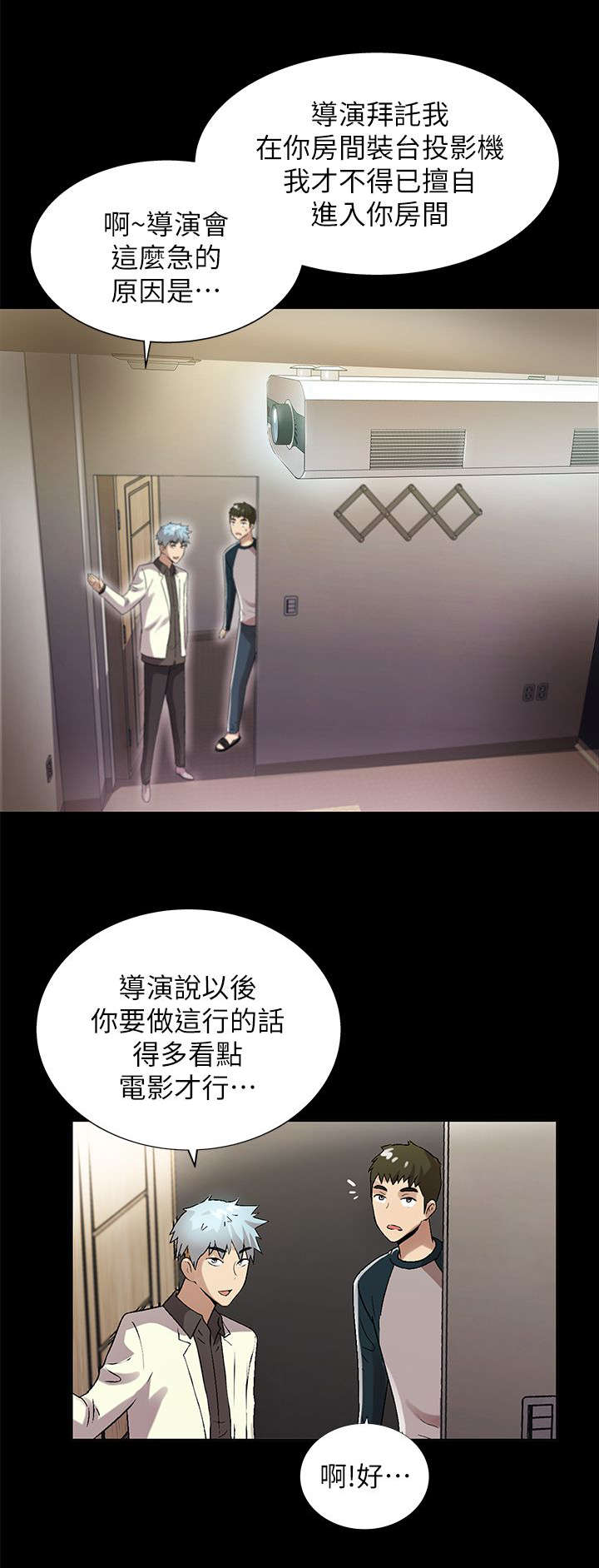 第21章：都一样4