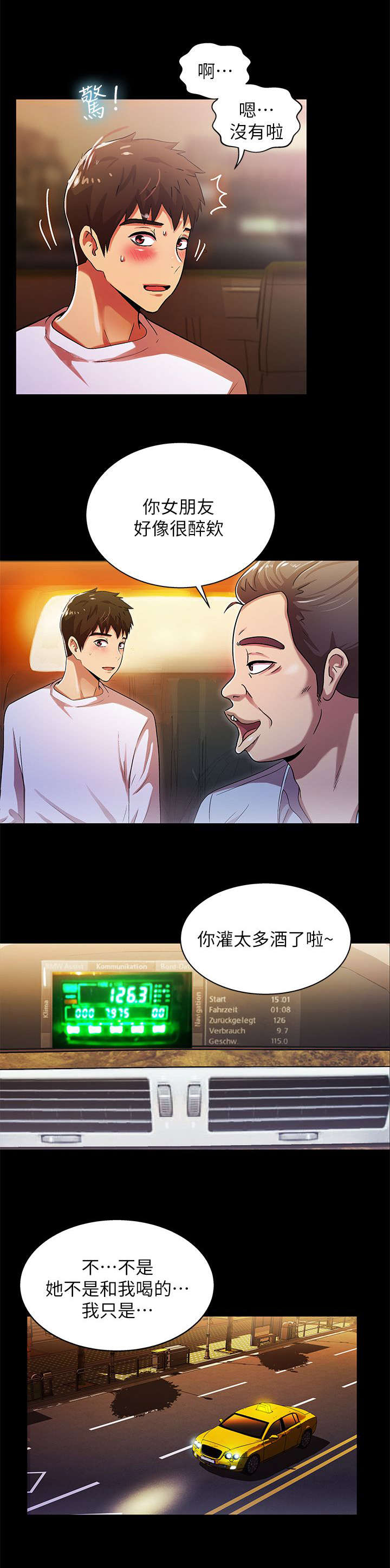 第29章：相像7