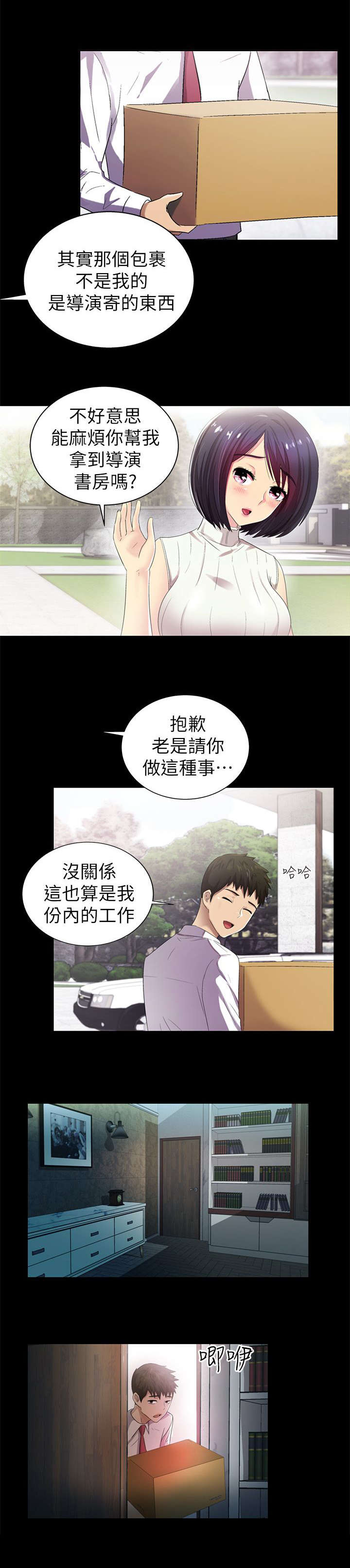 第15章：无法想象12