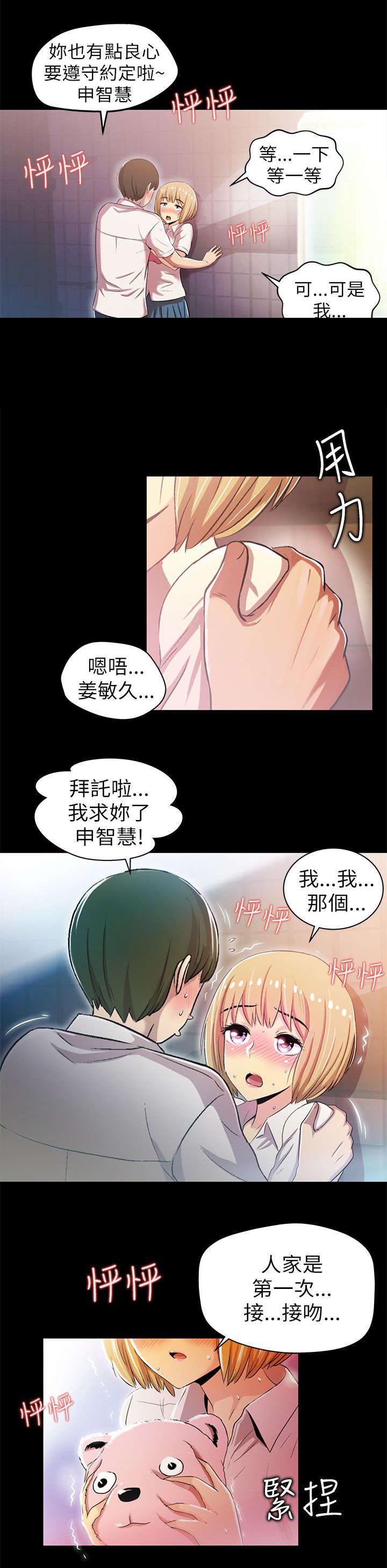 第3章：单纯5
