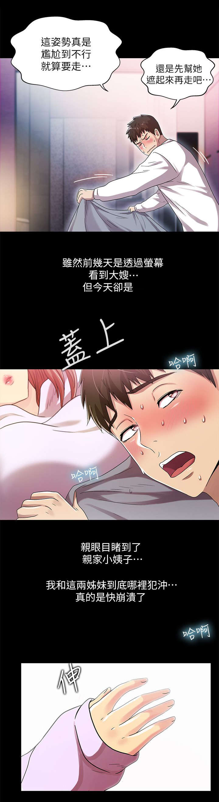 第32章：清醒1