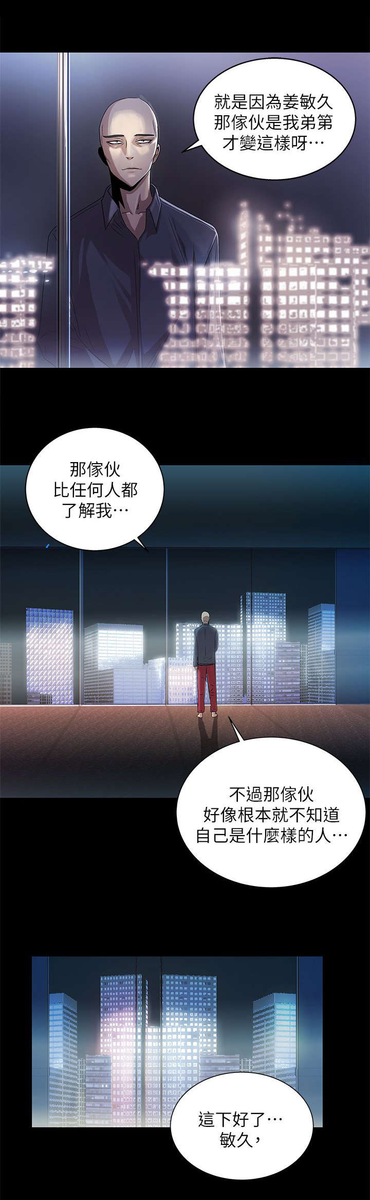 第19章：剧情发展13