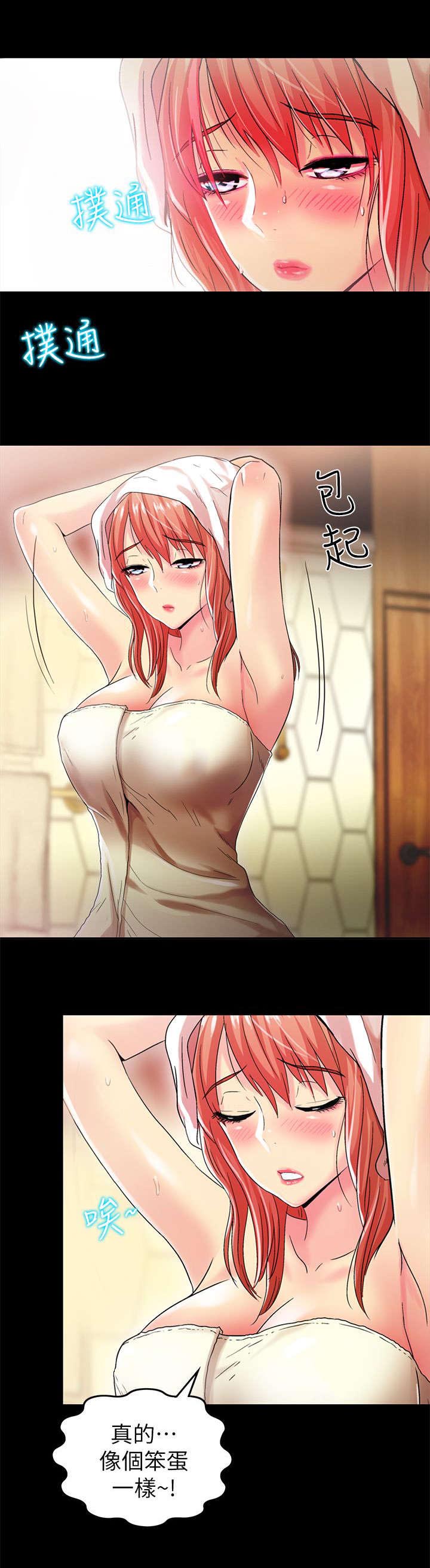 第32章：清醒18