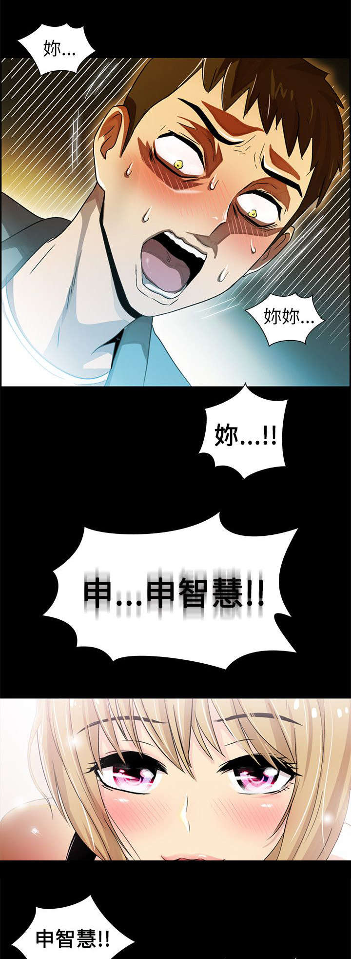 第7章：再度出现5