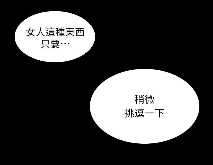 第26章：最糟糕的选择18