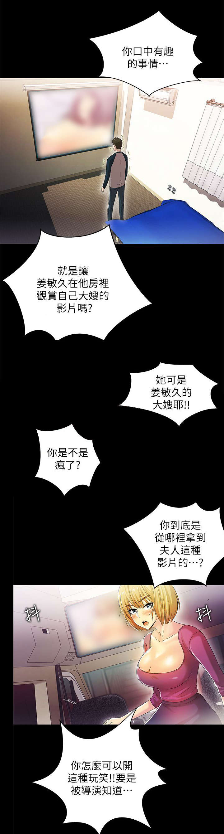 第23章：配角3
