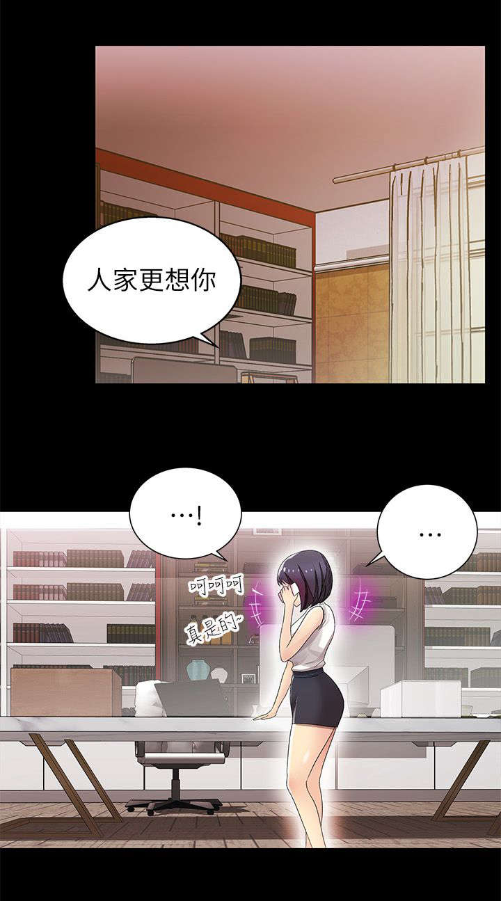 第17章：特别关系3