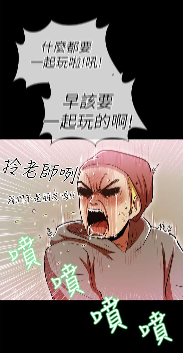 第4章：前往11