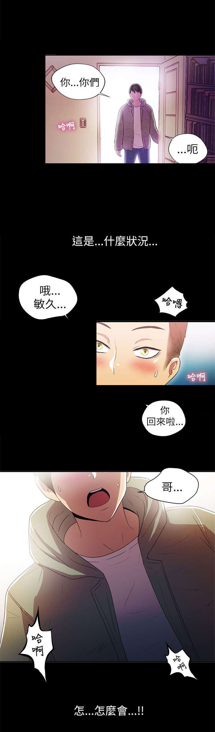 第2章：大哥7