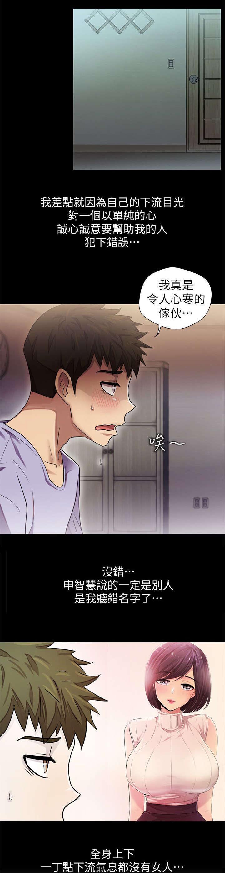 第15章：无法想象3