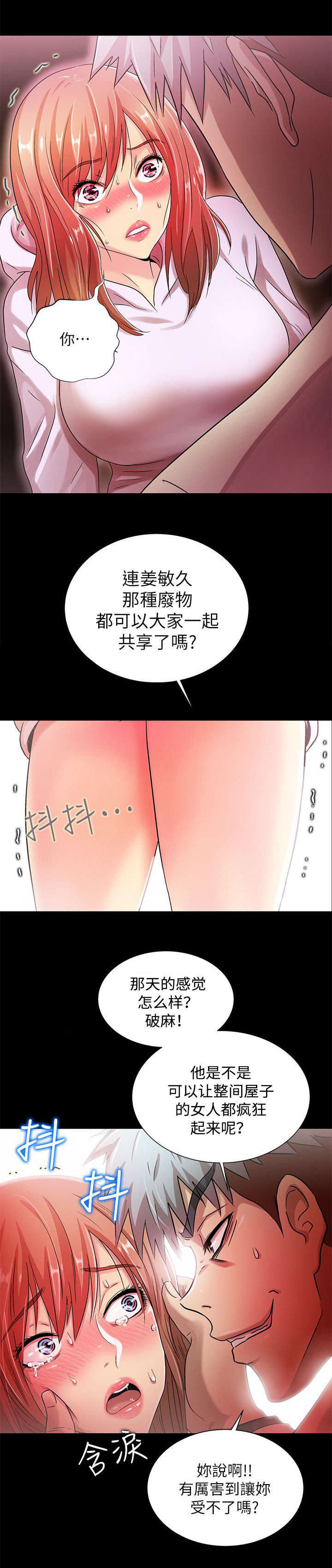 第34章：戳破12
