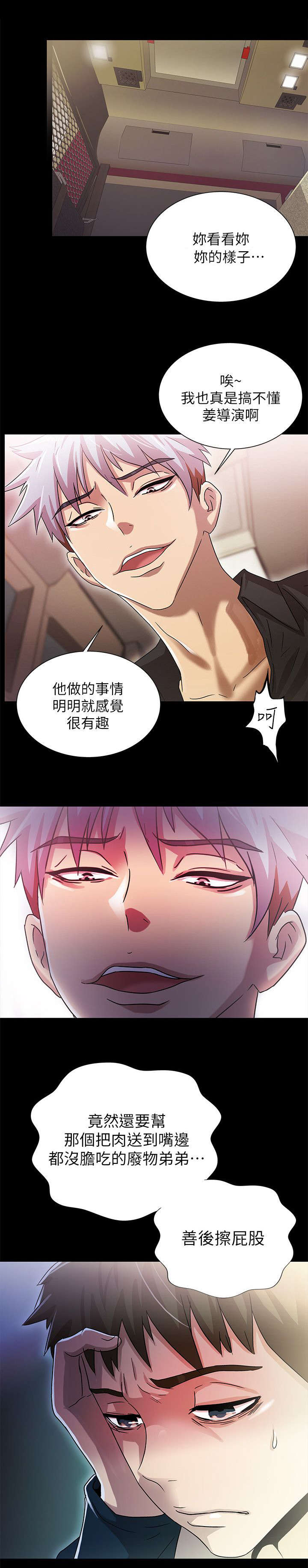 第26章：最糟糕的选择17