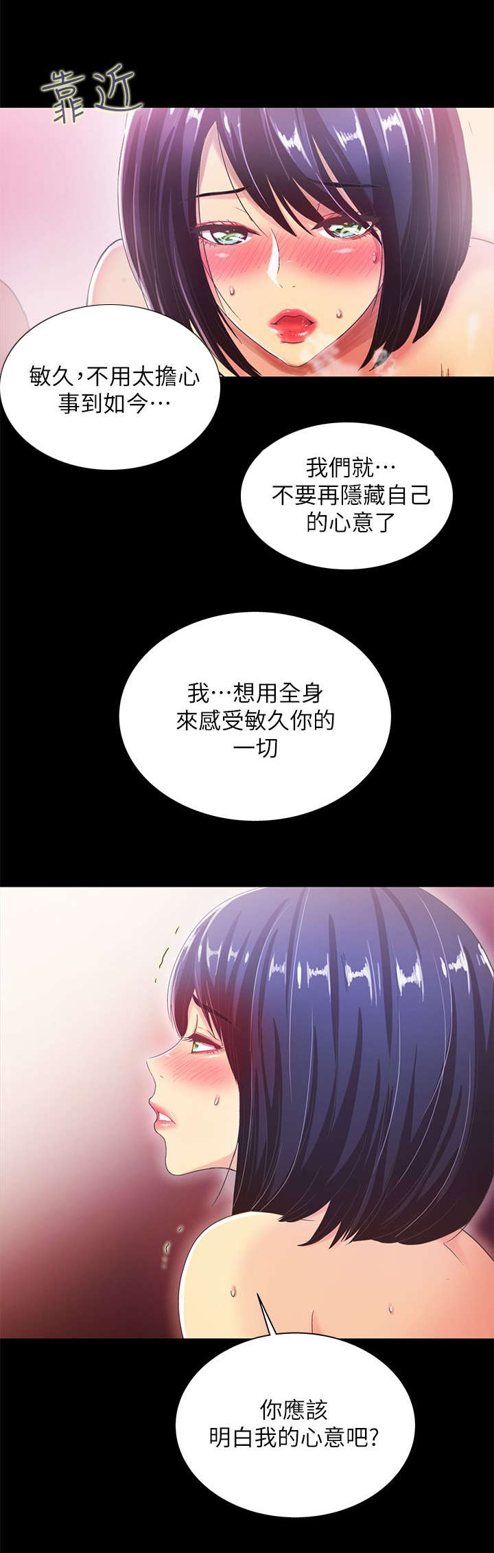 第36章：我是最棒的3