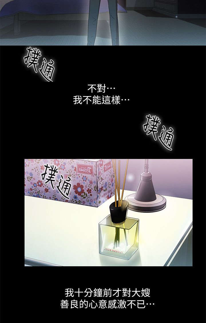 第23章：配角11