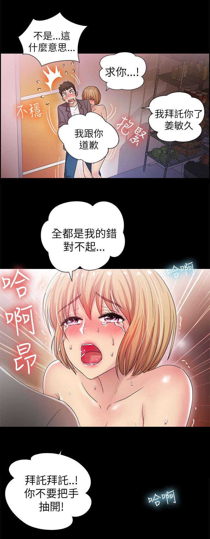 第10章：需要你10