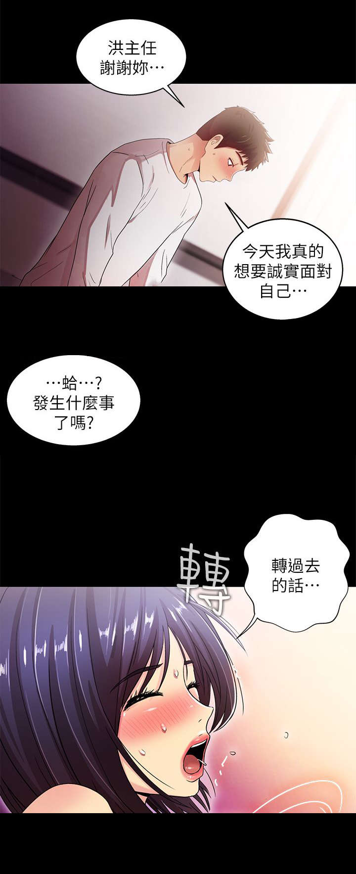 第36章：我是最棒的8