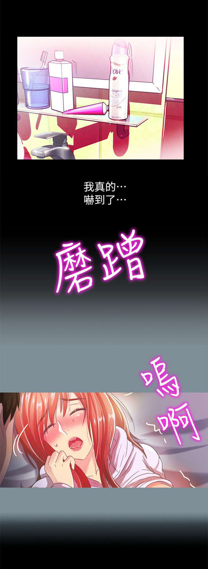 第32章：清醒16
