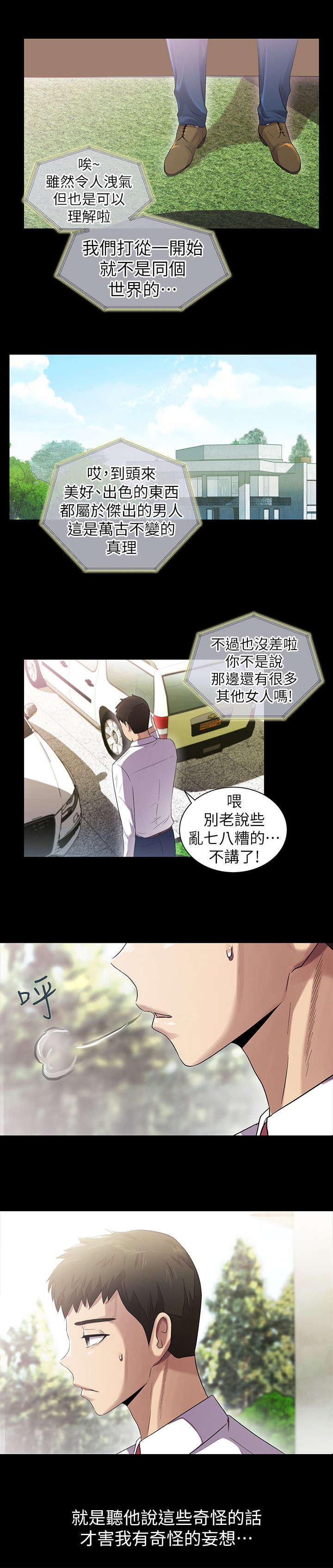第13章：争吵5