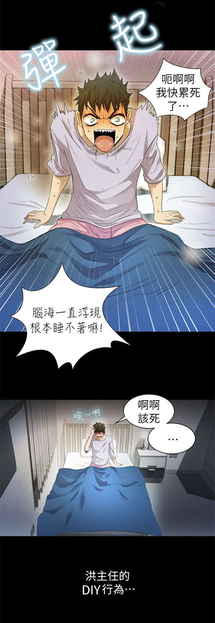 第14章：挥之不去3