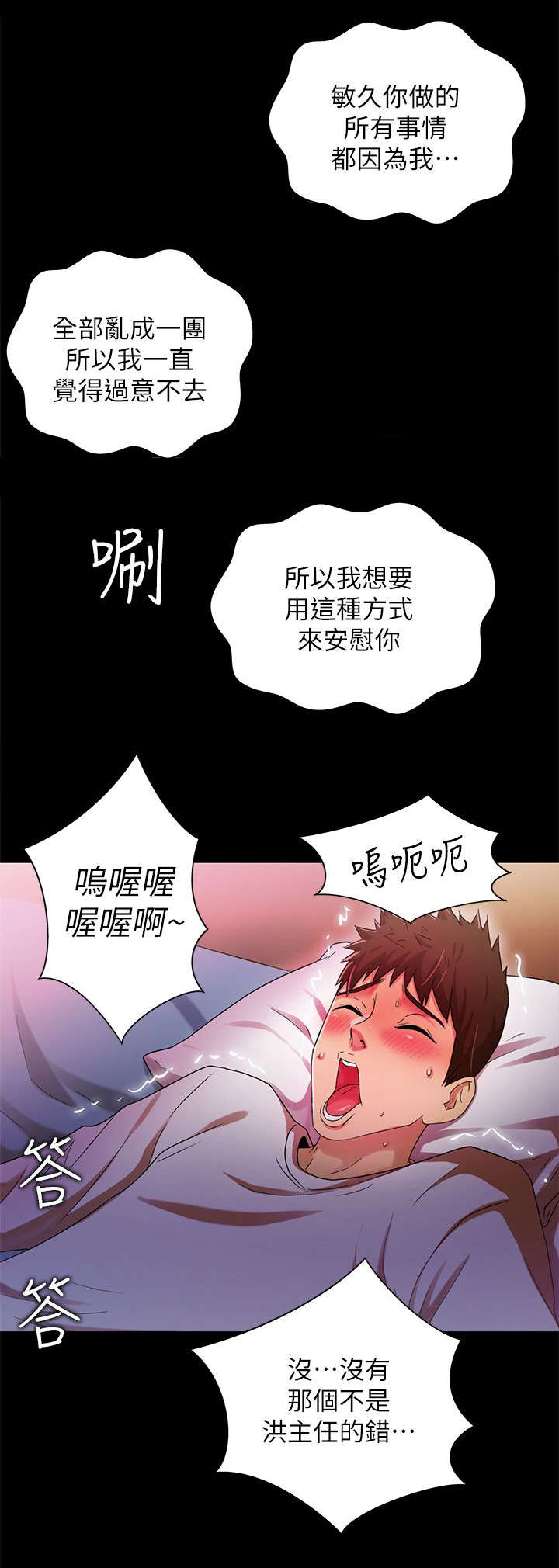 第35章：诱人7