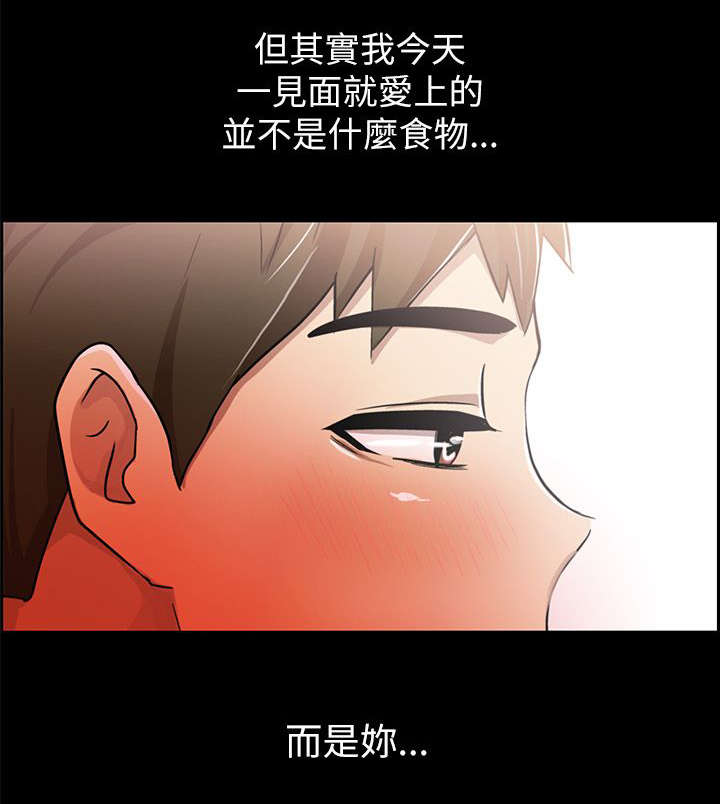 第6章：爱上你20