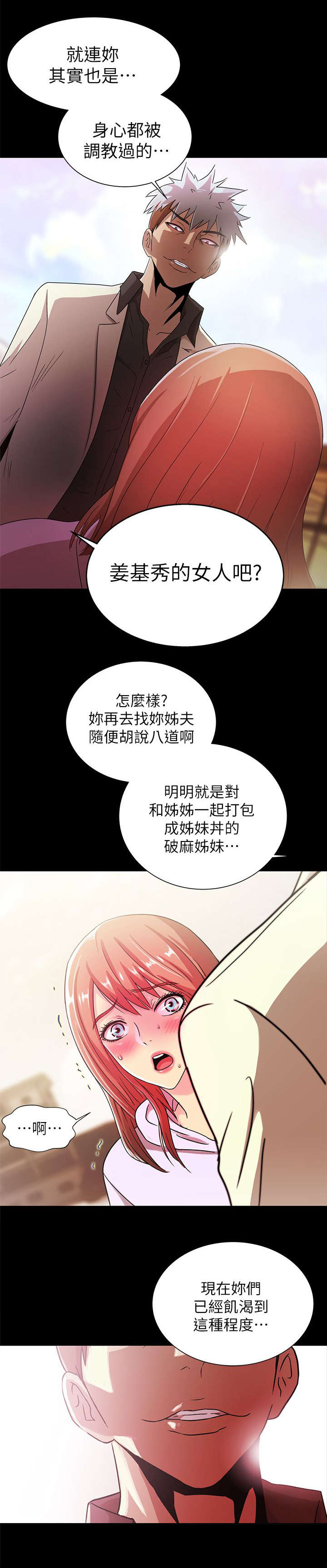 第34章：戳破11
