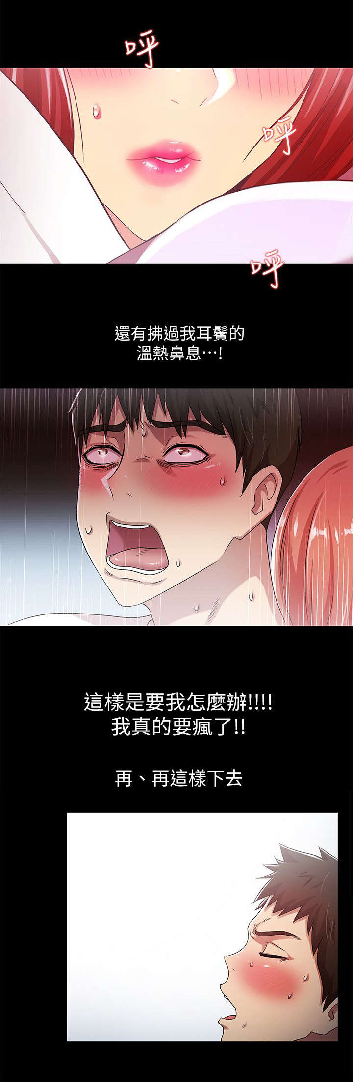 第31章：一览无遗7