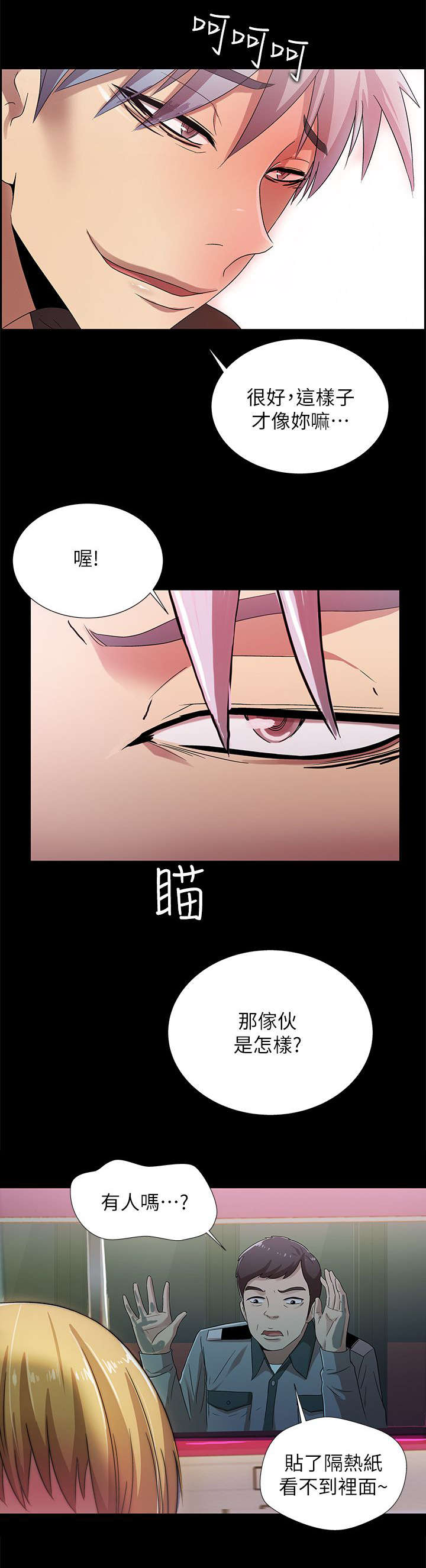 第25章：抗拒不了17