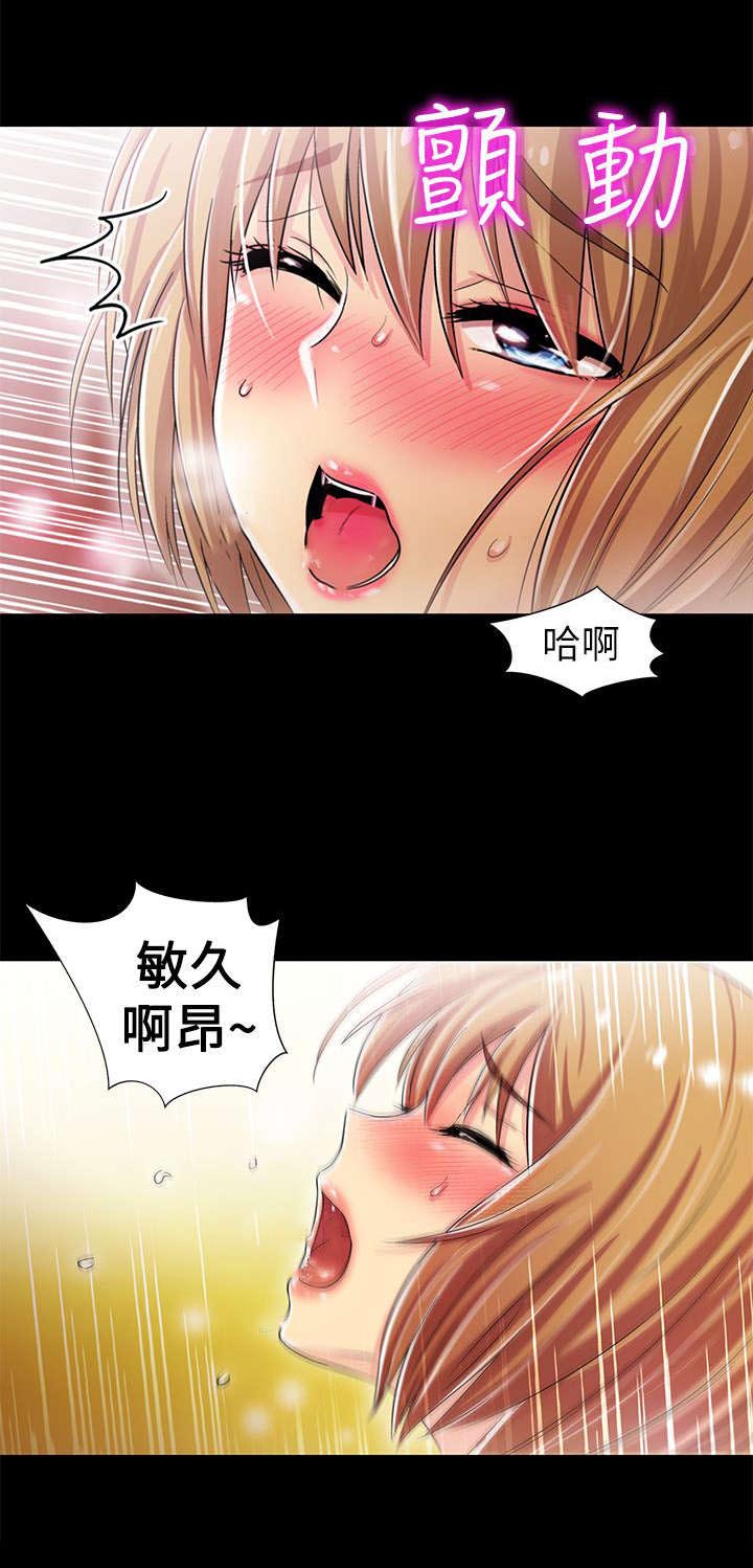 第12章：拥有你2