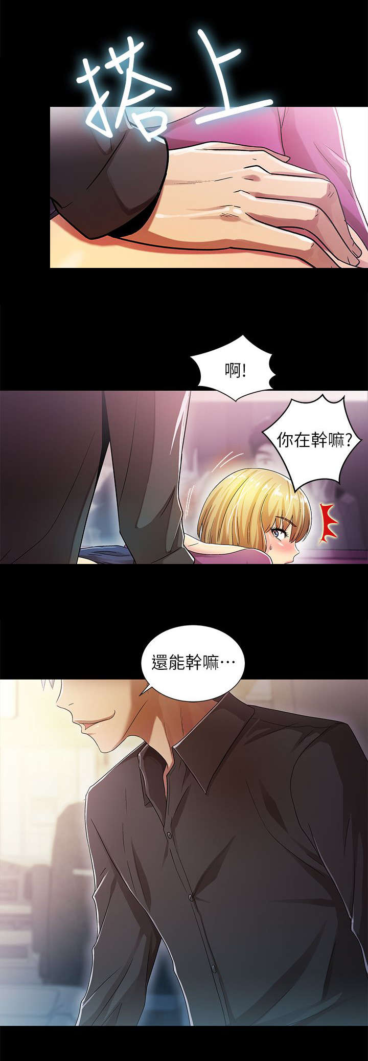 第26章：最糟糕的选择6