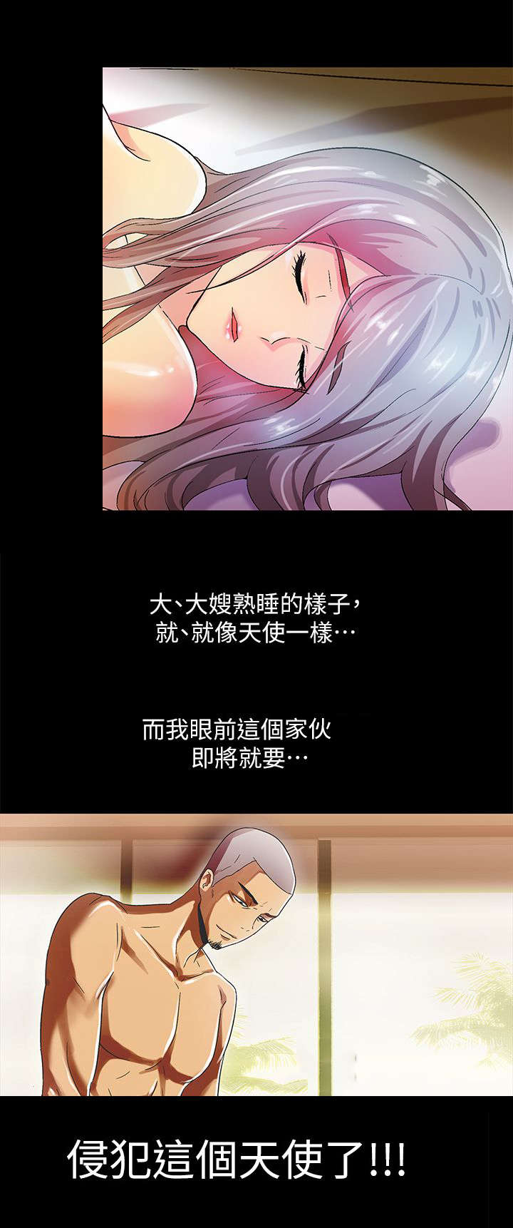 第24章：废物2